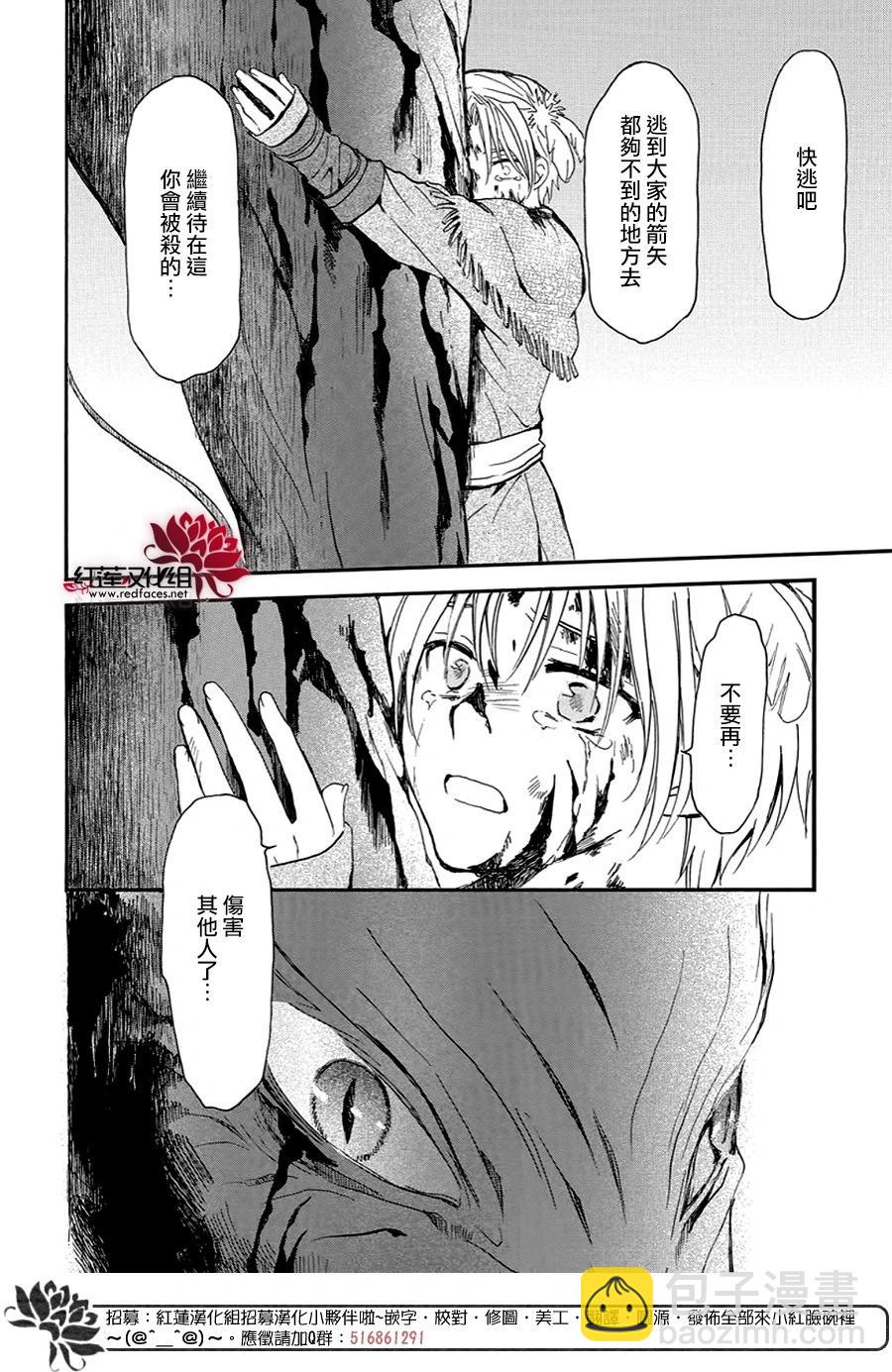 晨曦公主 - 第250話 去往悲傷終結之處 - 6