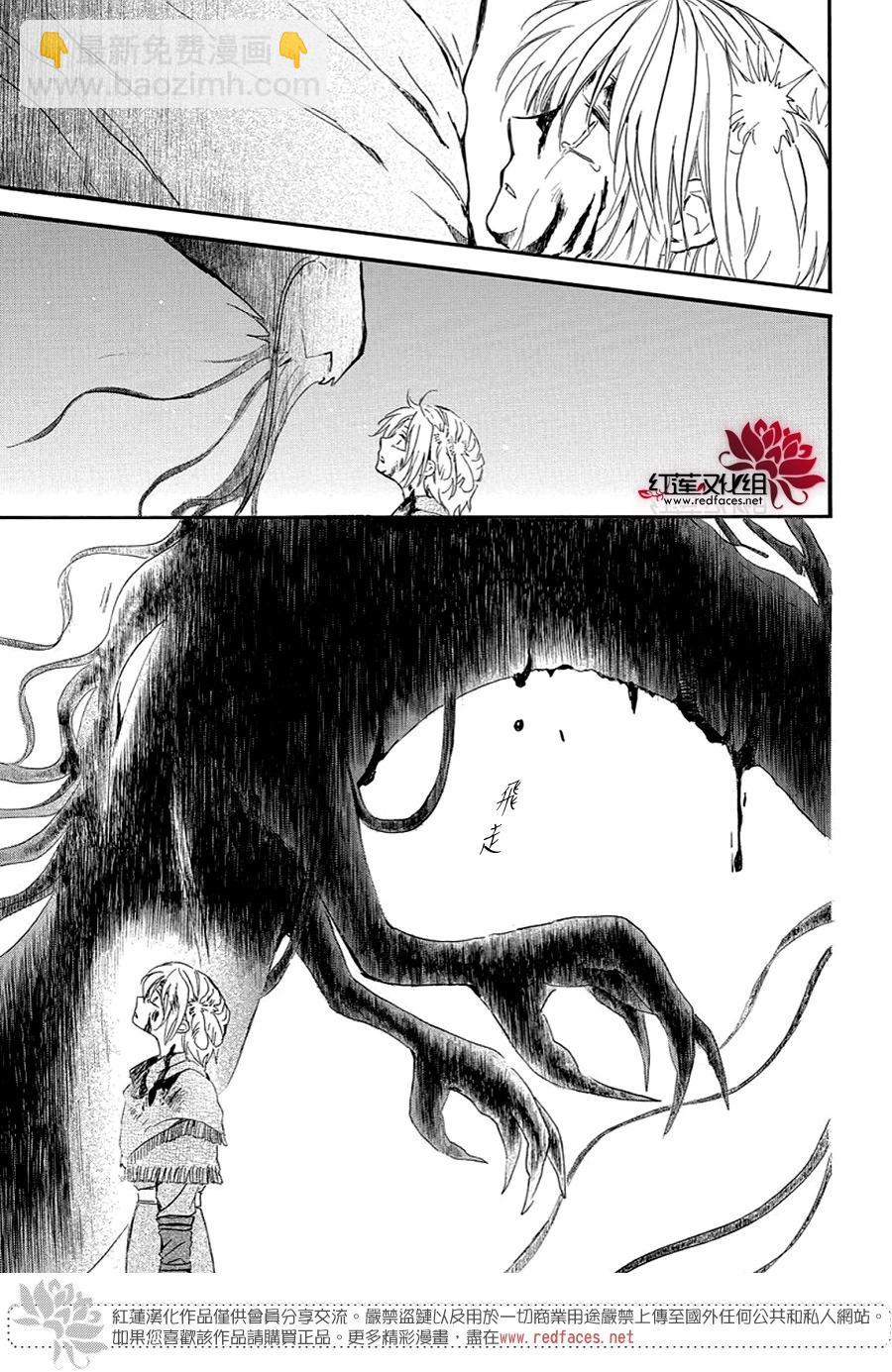 晨曦公主 - 第250話 去往悲傷終結之處 - 1