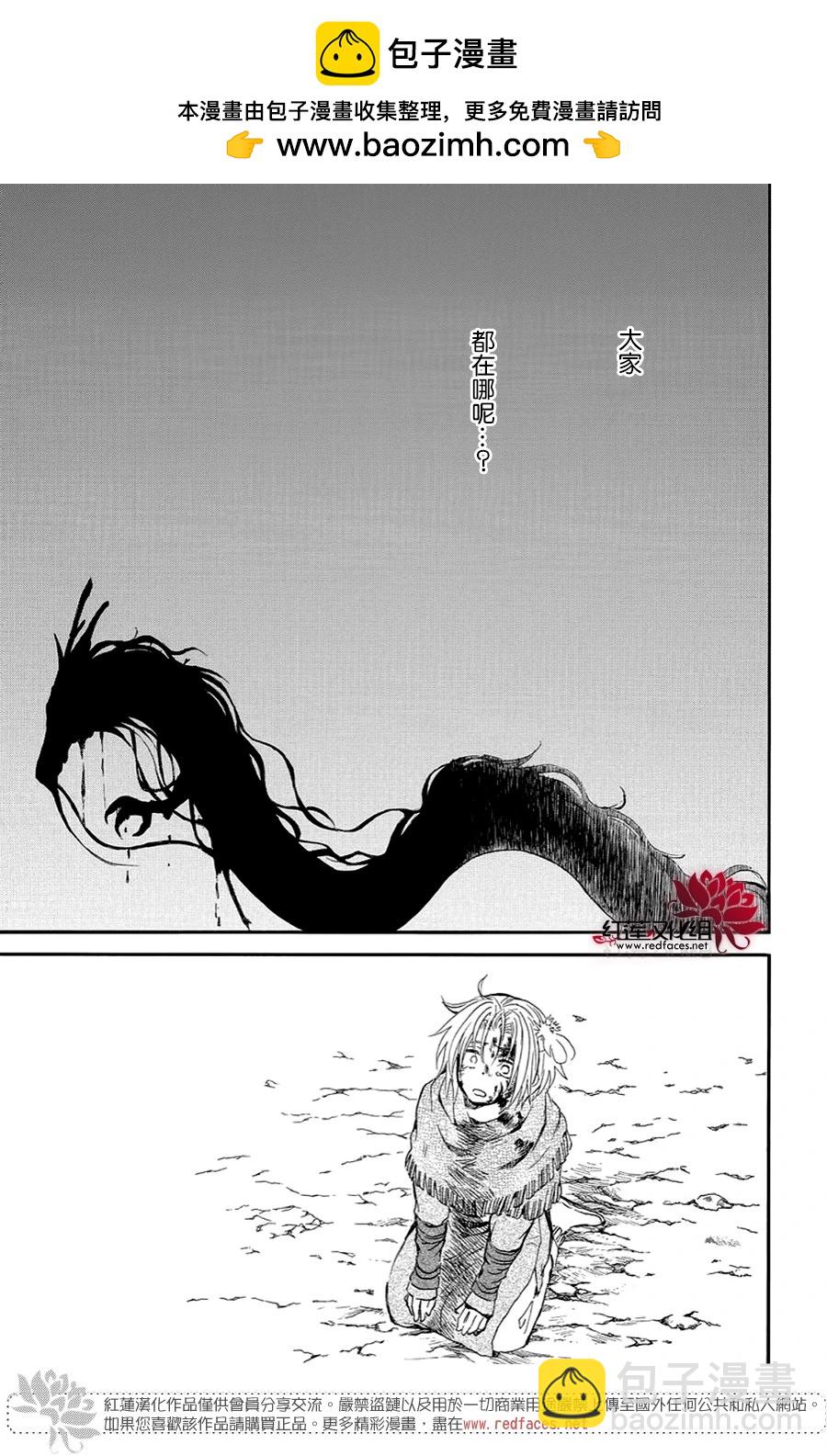 晨曦公主 - 第250話 去往悲傷終結之處 - 5