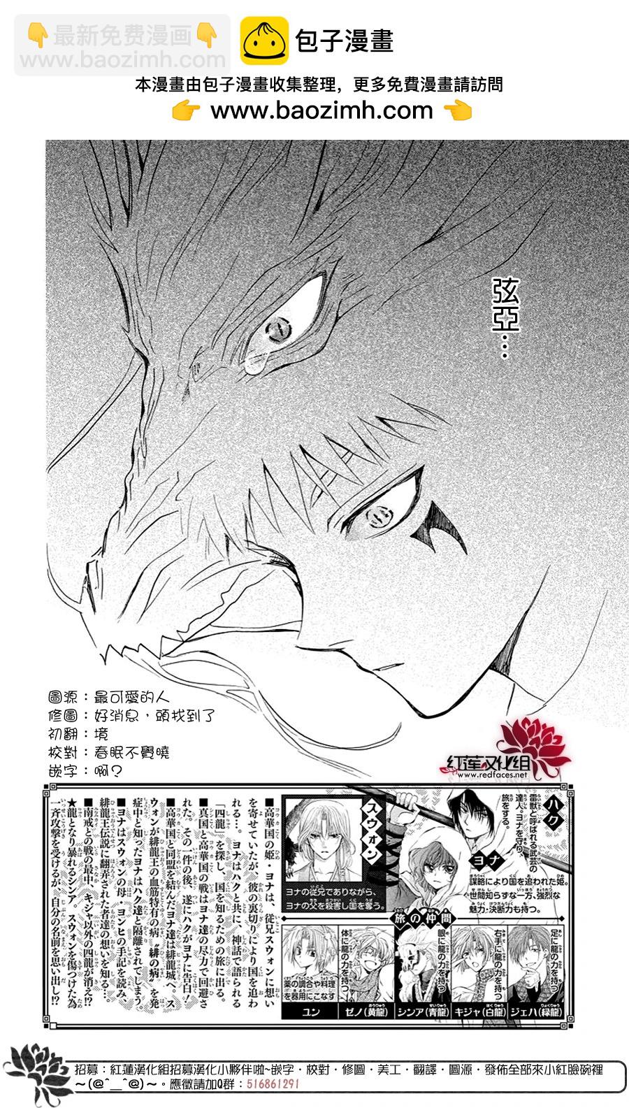 晨曦公主 - 第250話 去往悲傷終結之處 - 2