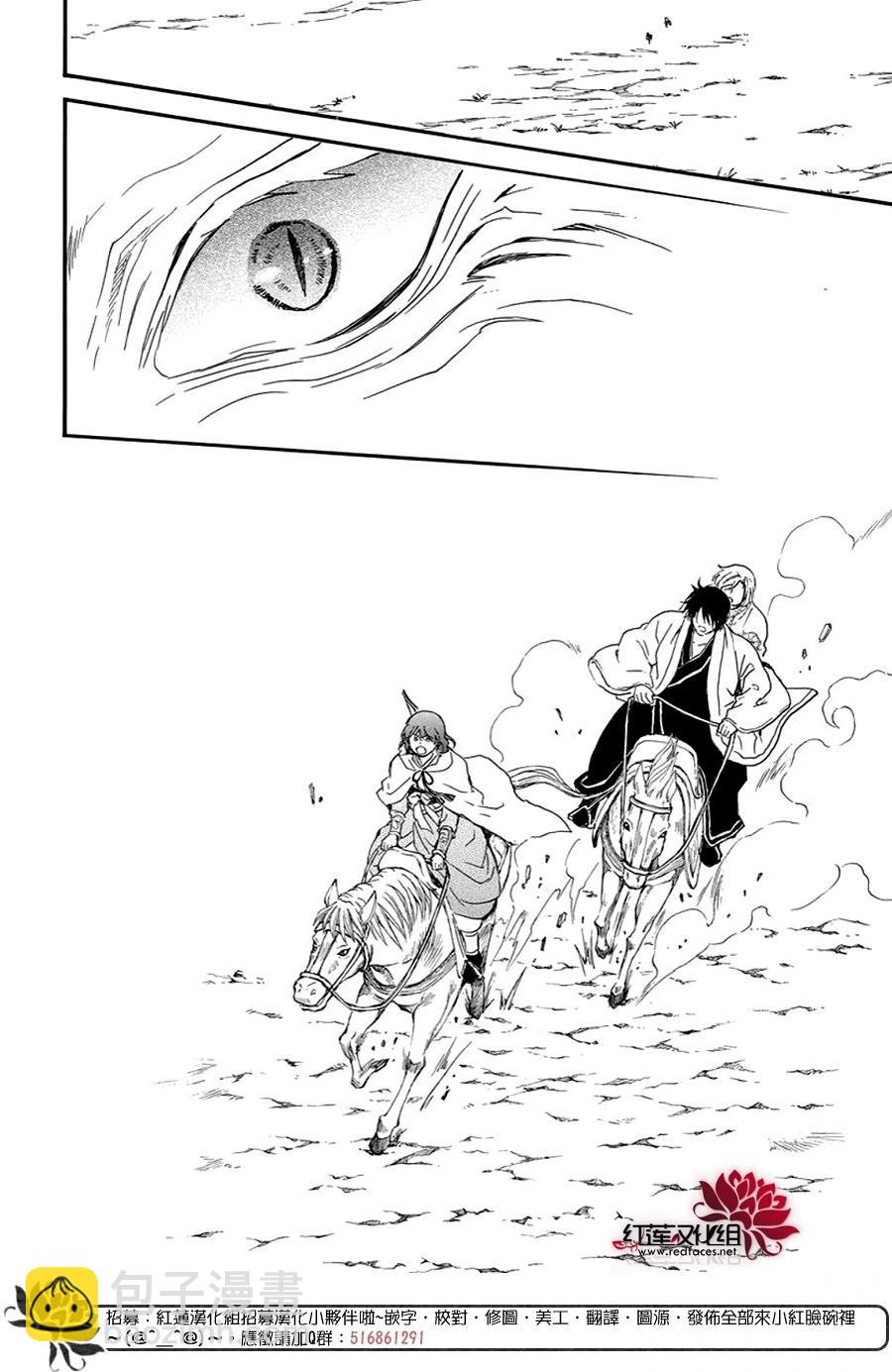 晨曦公主 - 第250話 去往悲傷終結之處 - 4