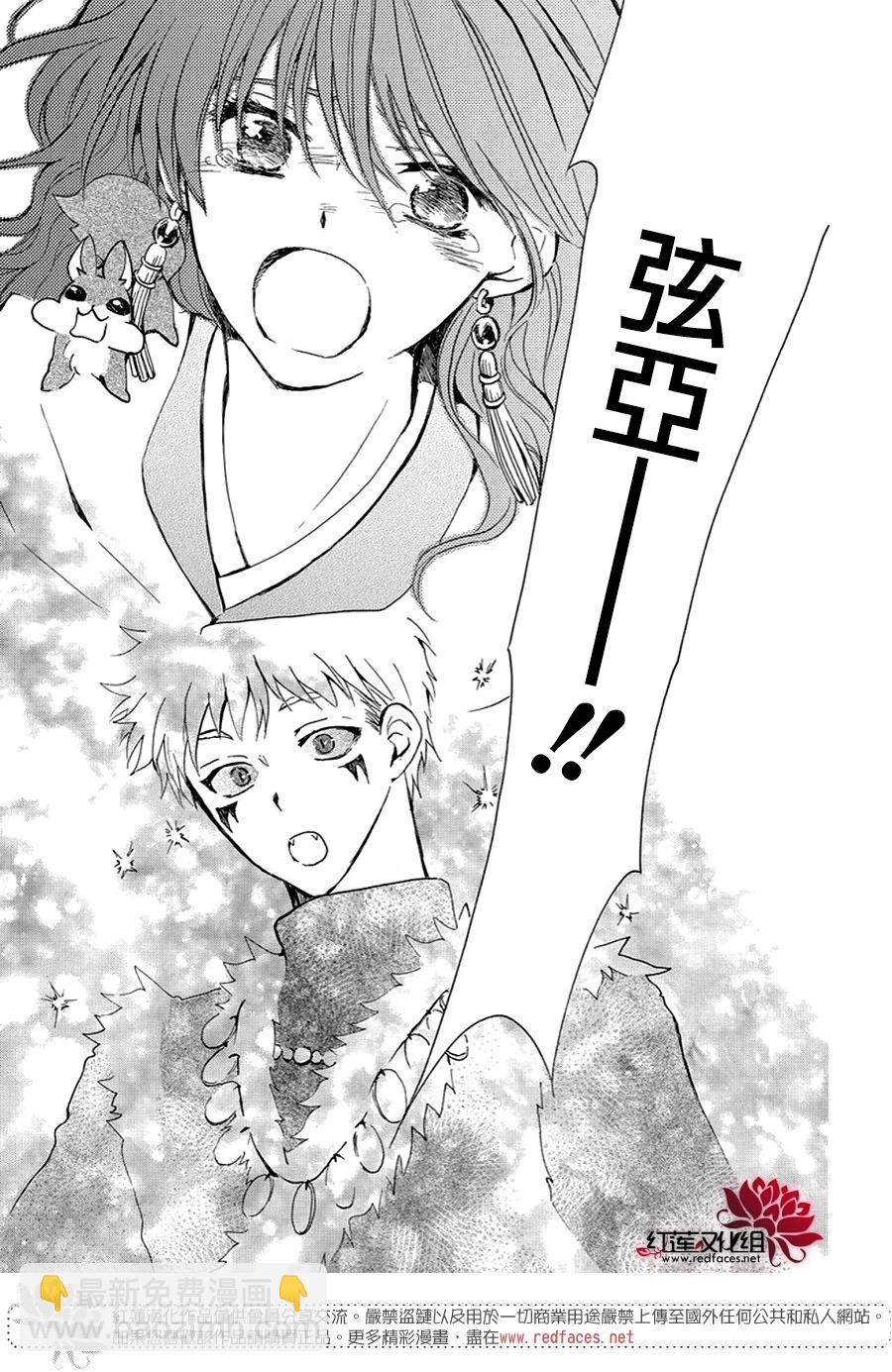 晨曦公主 - 第250話 去往悲傷終結之處 - 5