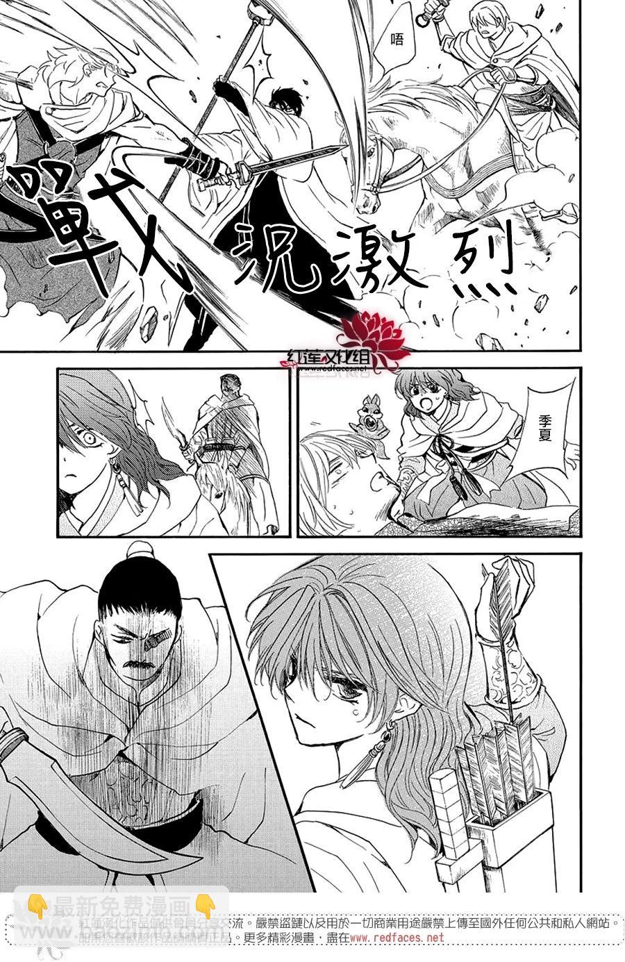 晨曦公主 - 第252話 即便無法回到最初 - 4