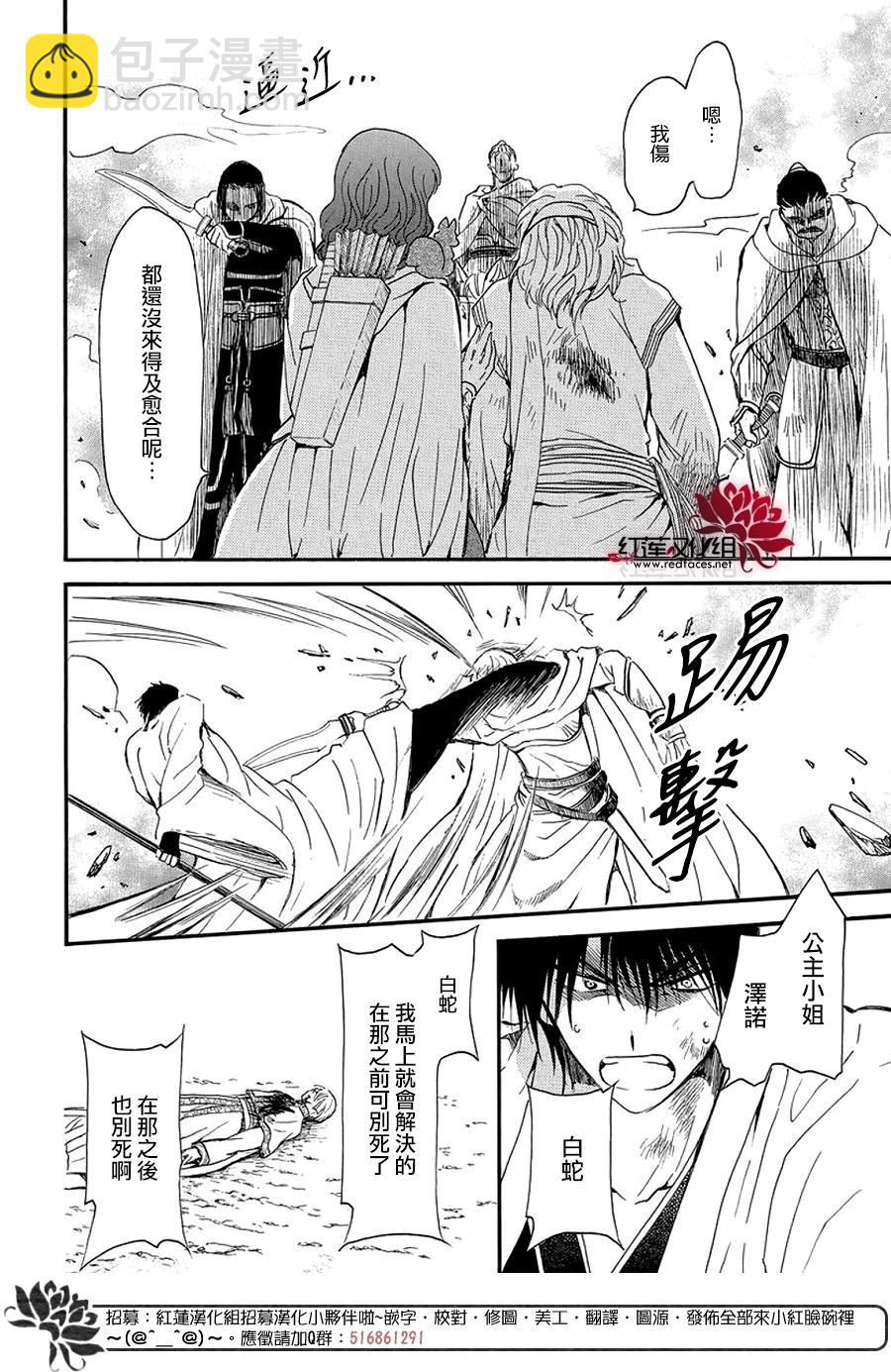 晨曦公主 - 第252話 即便無法回到最初 - 1