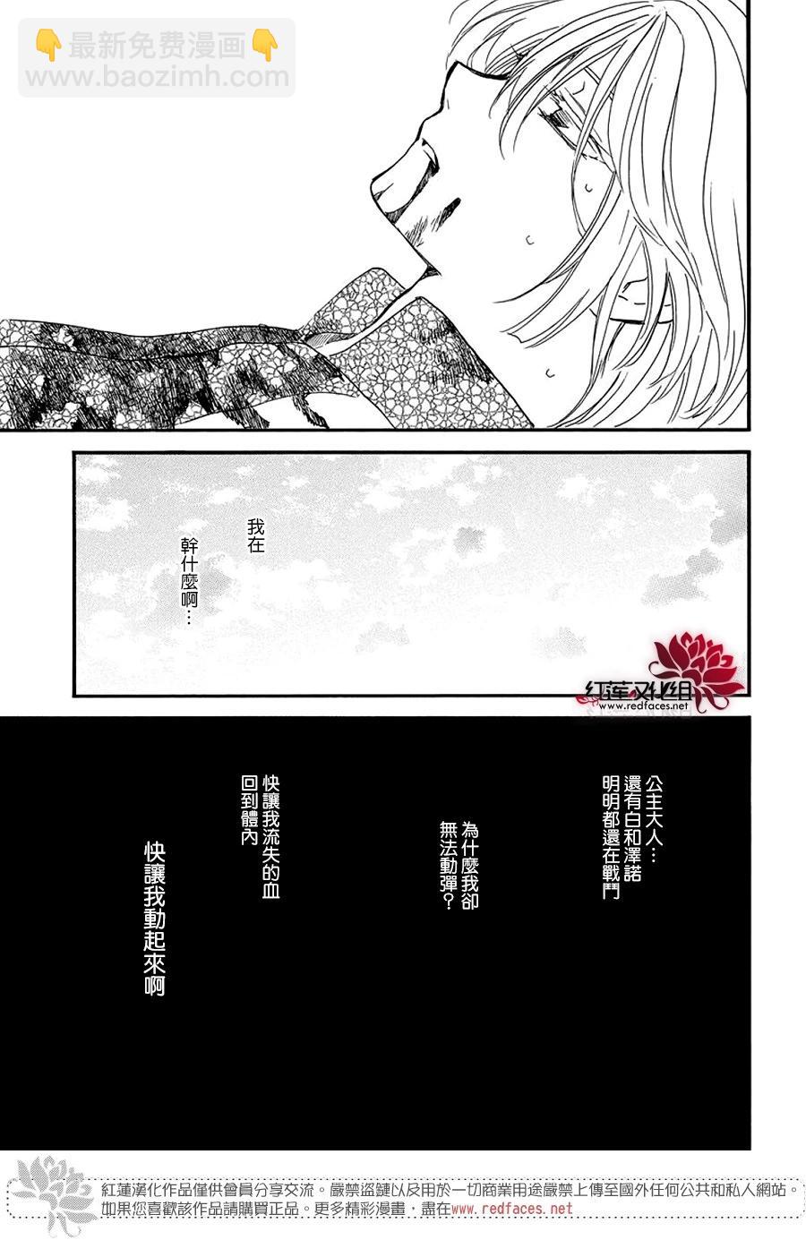 晨曦公主 - 第252話 即便無法回到最初 - 2