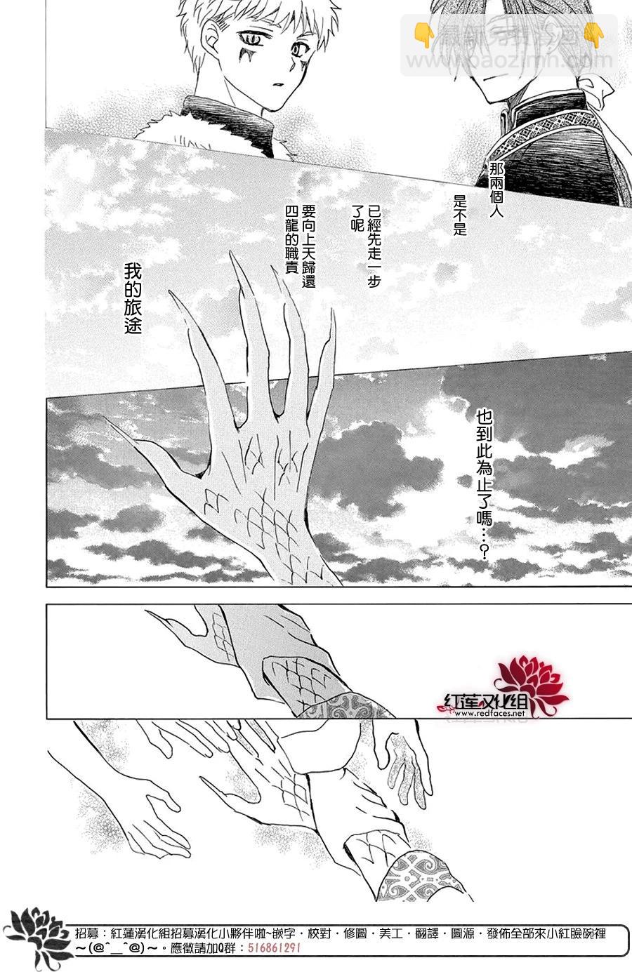 晨曦公主 - 第252話 即便無法回到最初 - 3