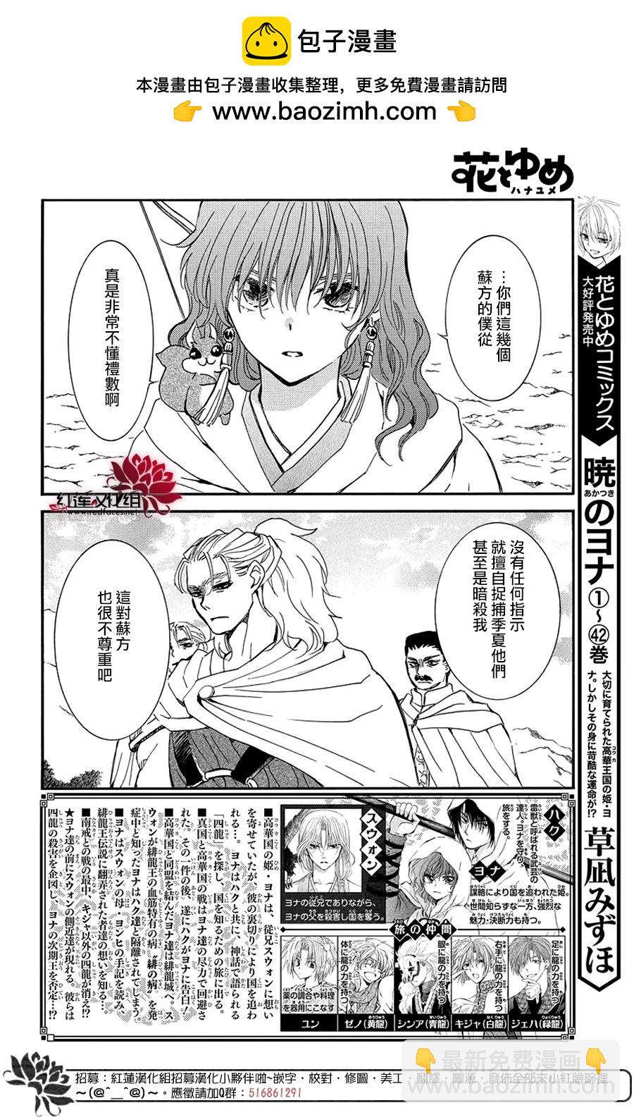 晨曦公主 - 第252話 即便無法回到最初 - 2