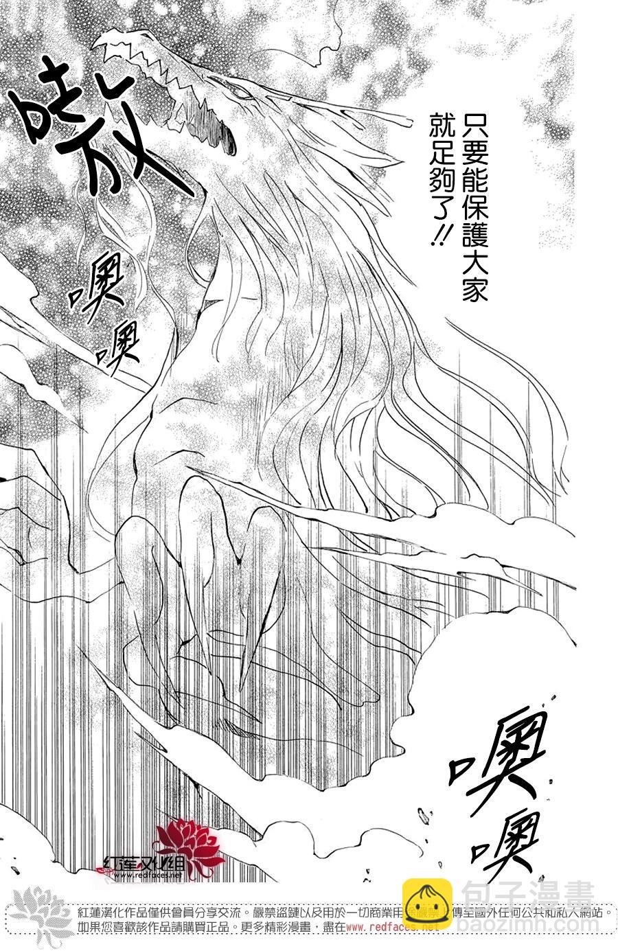 晨曦公主 - 第252話 即便無法回到最初 - 2