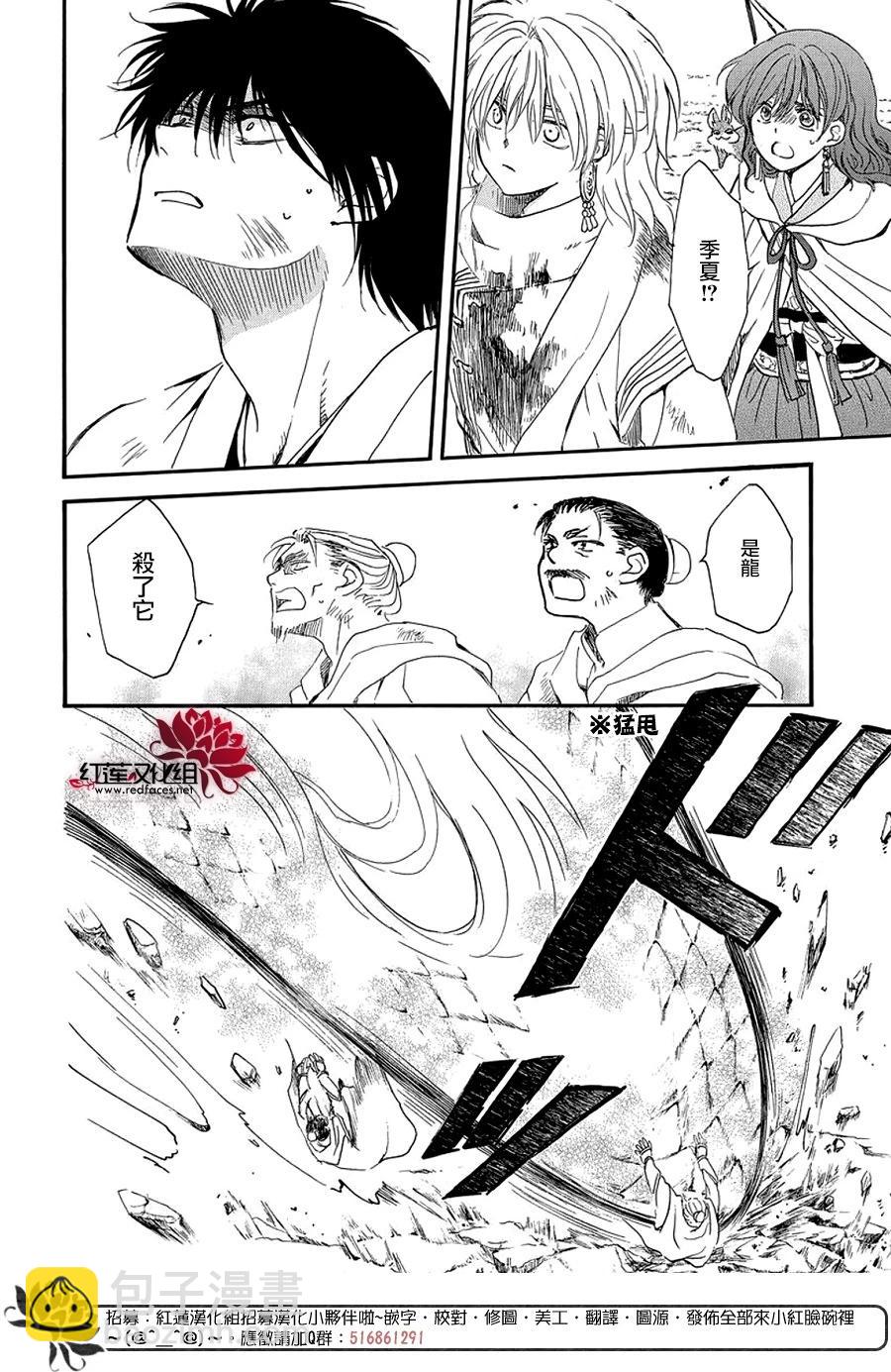 晨曦公主 - 第252話 即便無法回到最初 - 3