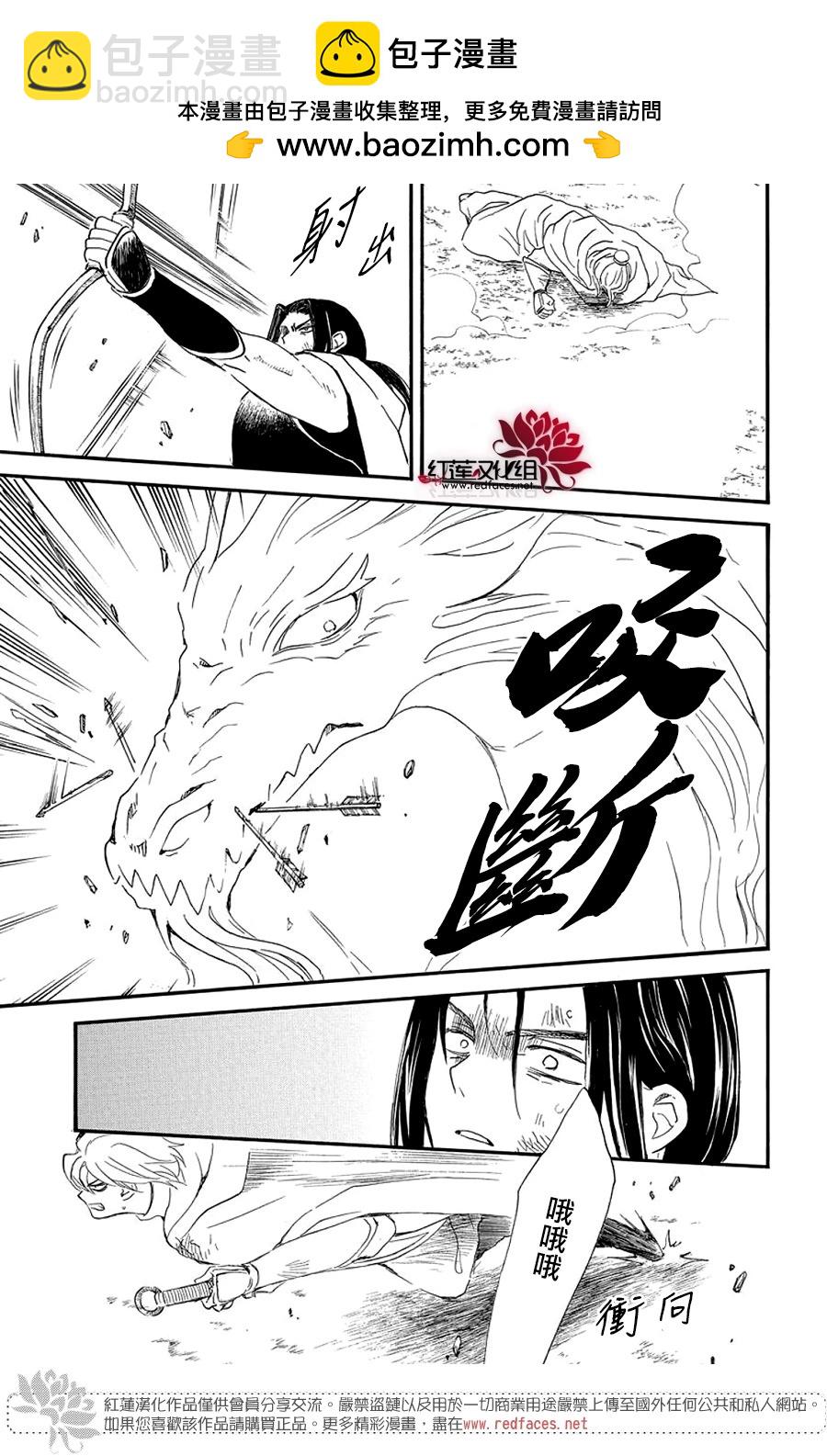 晨曦公主 - 第252話 即便無法回到最初 - 4