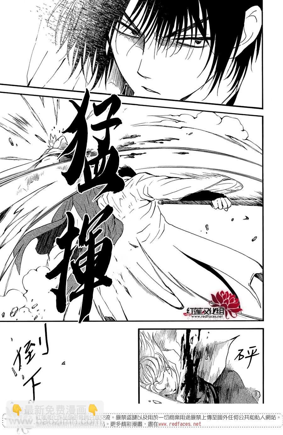 晨曦公主 - 第252話 即便無法回到最初 - 6