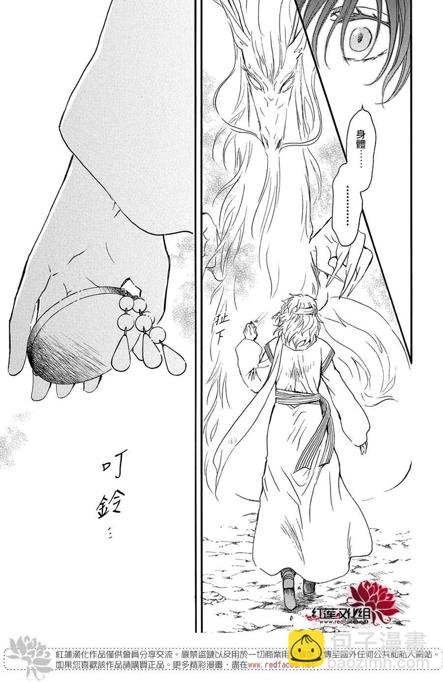 晨曦公主 - 第252話 即便無法回到最初 - 1