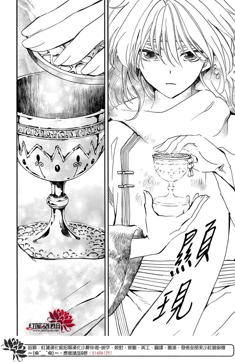 晨曦公主 - 第252話 即便無法回到最初 - 2