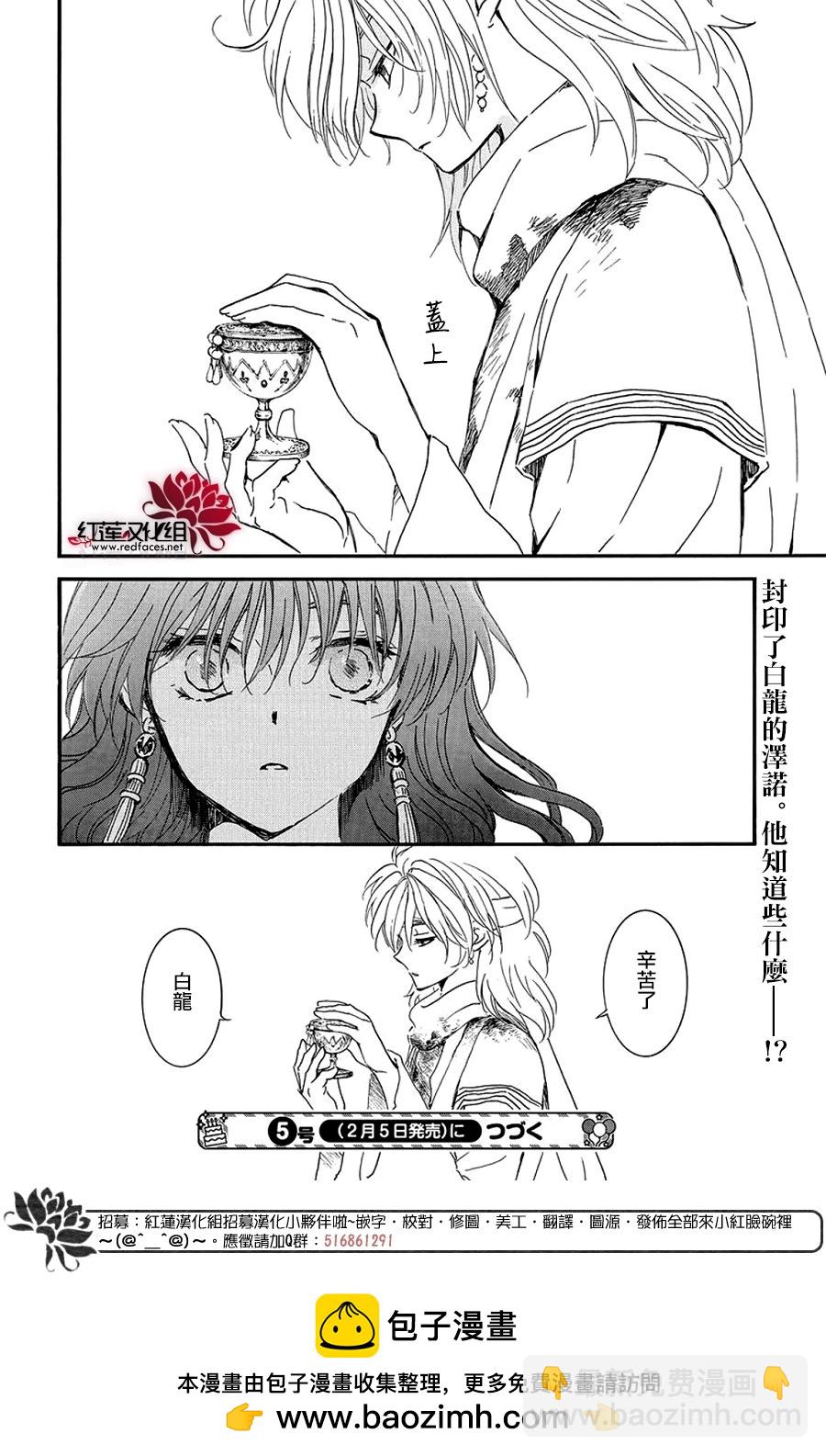 晨曦公主 - 第252話 即便無法回到最初 - 4