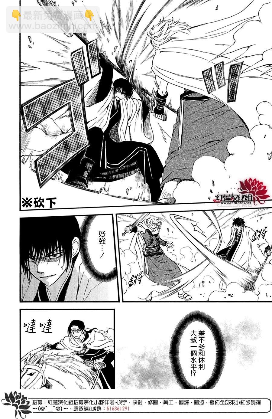 晨曦公主 - 第252話 即便無法回到最初 - 5