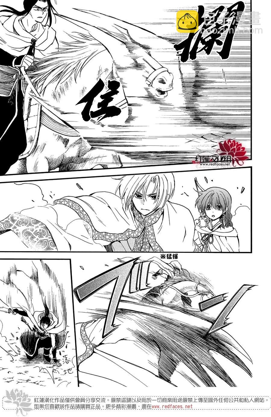 晨曦公主 - 第252話 即便無法回到最初 - 6