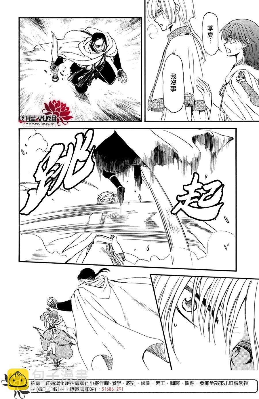 晨曦公主 - 第252話 即便無法回到最初 - 1