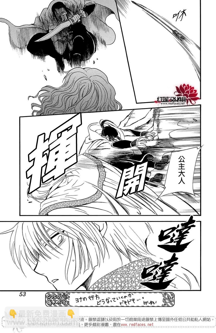 晨曦公主 - 第252話 即便無法回到最初 - 2