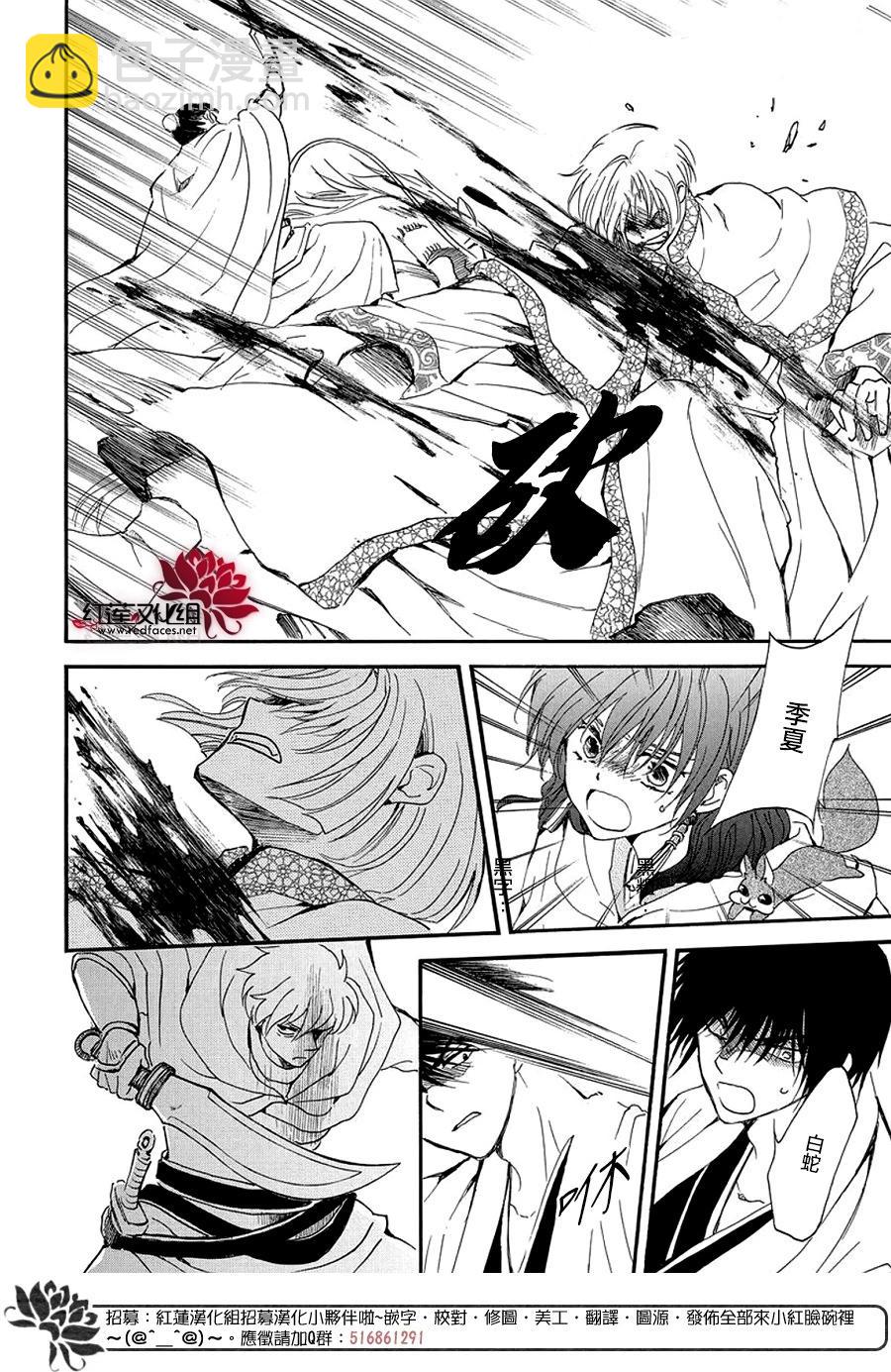 晨曦公主 - 第252話 即便無法回到最初 - 3