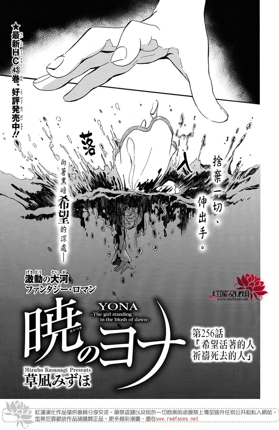 晨曦公主 - 第256話 期望活着的人祈禱死去的人 - 1