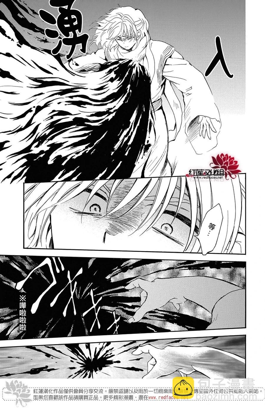 晨曦公主 - 第256話 期望活着的人祈禱死去的人 - 5