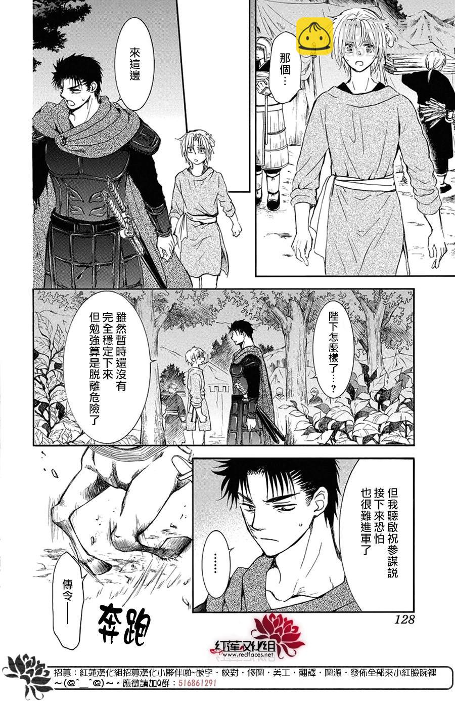 晨曦公主 - 第256話 期望活着的人祈禱死去的人 - 4