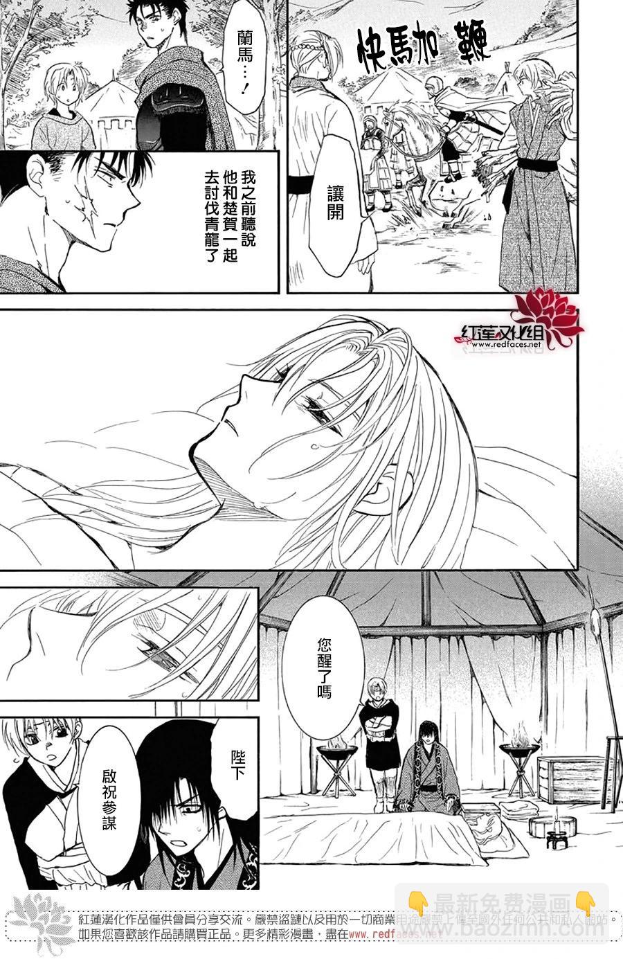 晨曦公主 - 第256話 期望活着的人祈禱死去的人 - 5