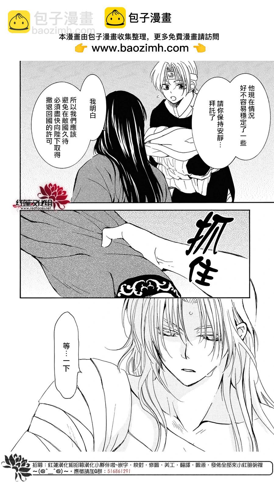 晨曦公主 - 第256話 期望活着的人祈禱死去的人 - 6