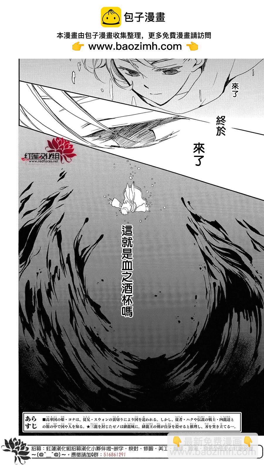 晨曦公主 - 第256話 期望活着的人祈禱死去的人 - 2