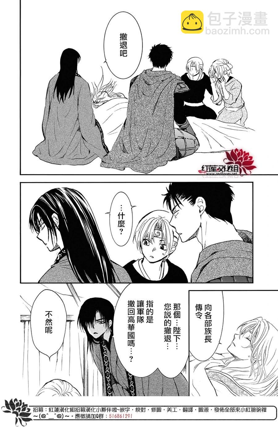 晨曦公主 - 第256話 期望活着的人祈禱死去的人 - 2