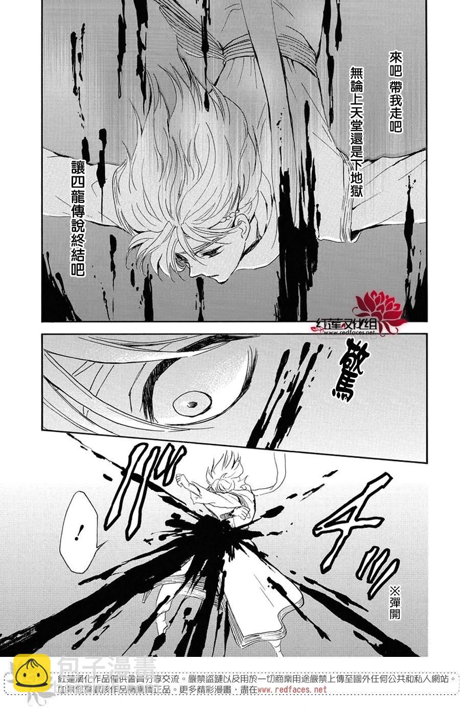 晨曦公主 - 第256話 期望活着的人祈禱死去的人 - 3