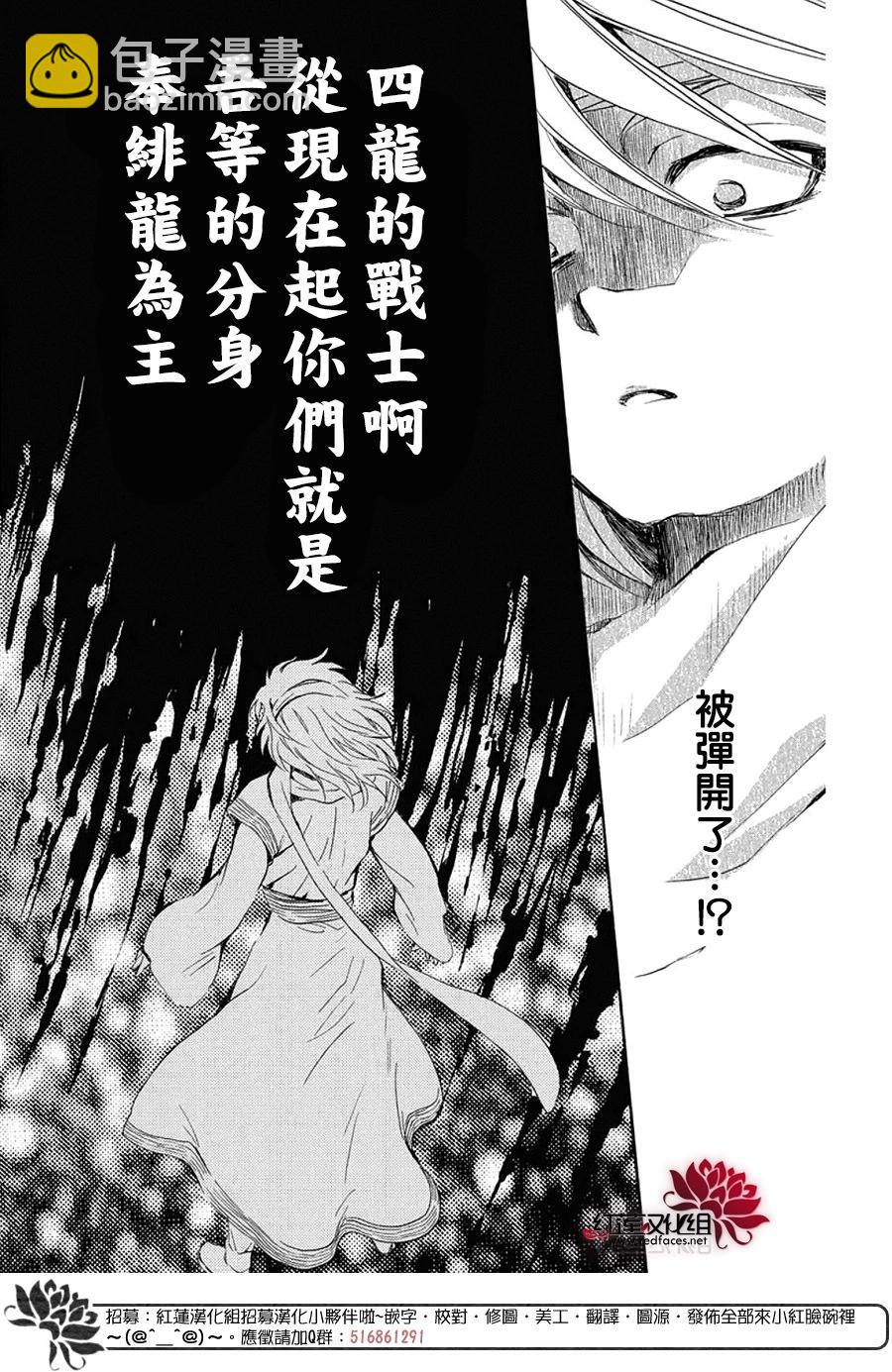 晨曦公主 - 第256話 期望活着的人祈禱死去的人 - 4