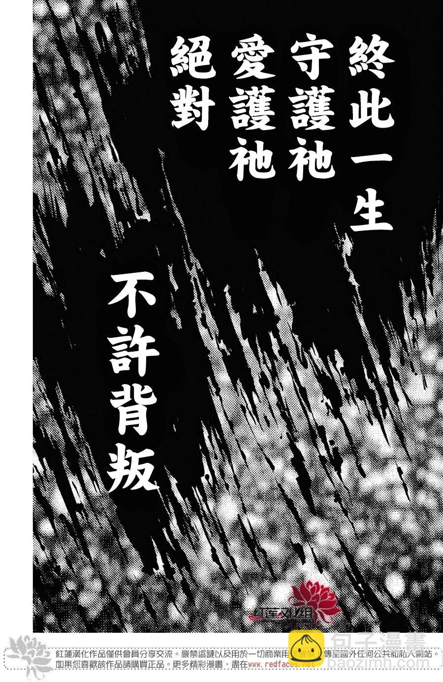 晨曦公主 - 第256話 期望活着的人祈禱死去的人 - 5