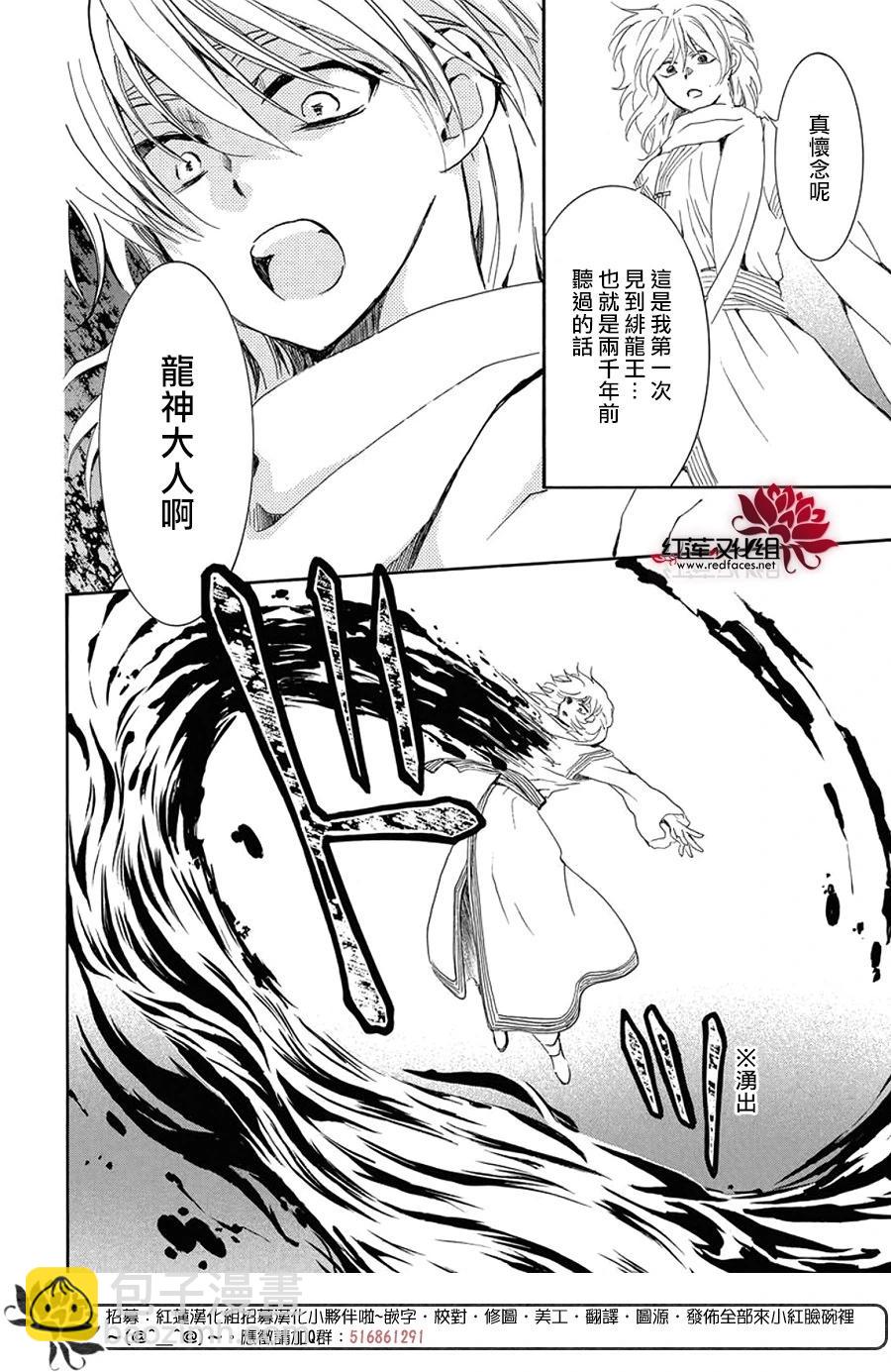 晨曦公主 - 第256話 期望活着的人祈禱死去的人 - 6