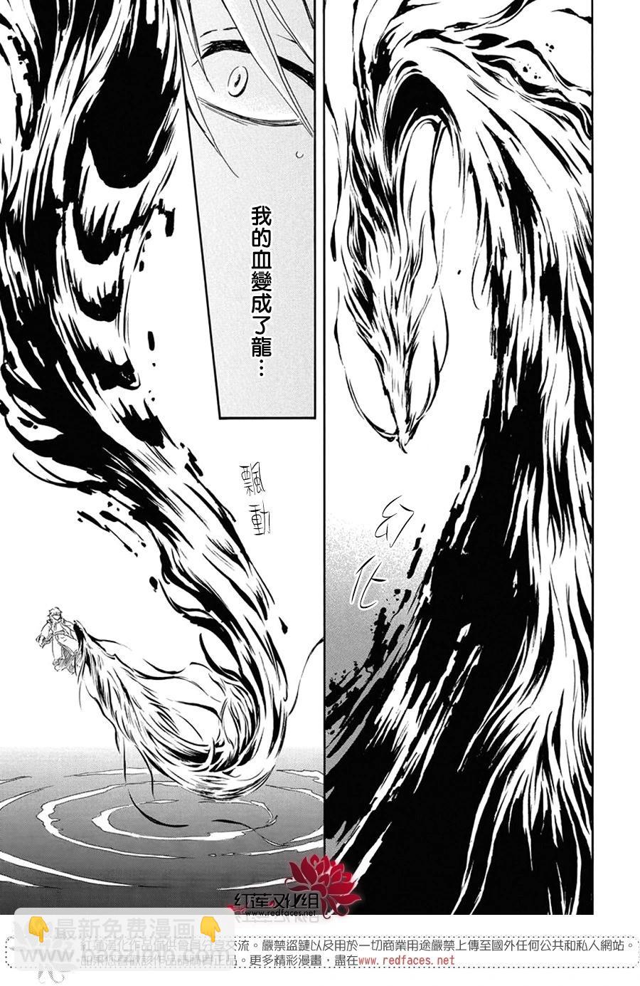 晨曦公主 - 第256話 期望活着的人祈禱死去的人 - 1