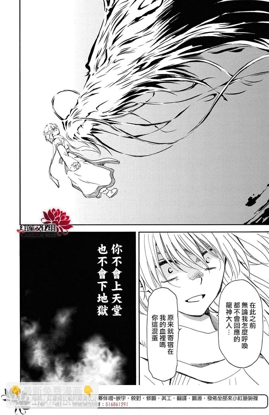 晨曦公主 - 第256話 期望活着的人祈禱死去的人 - 2