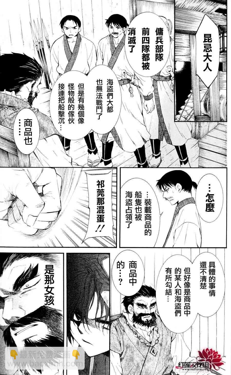 晨曦公主 - 37話 - 3