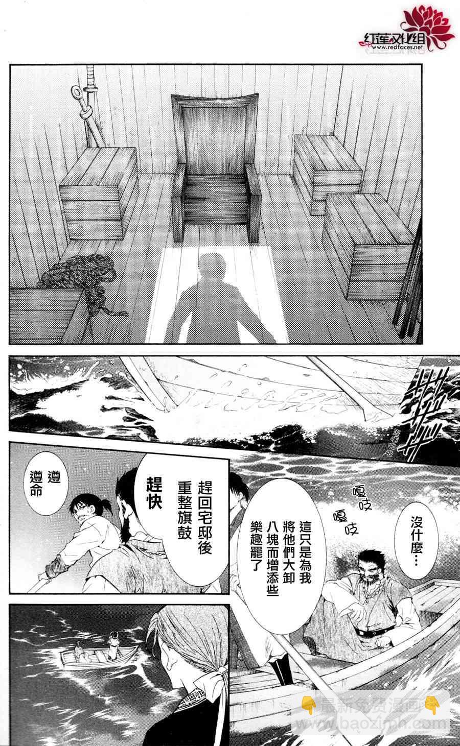 晨曦公主 - 37話 - 6