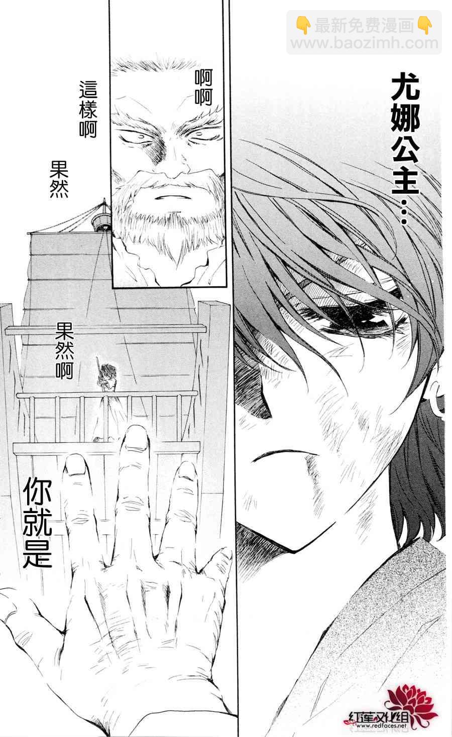 晨曦公主 - 37話 - 6