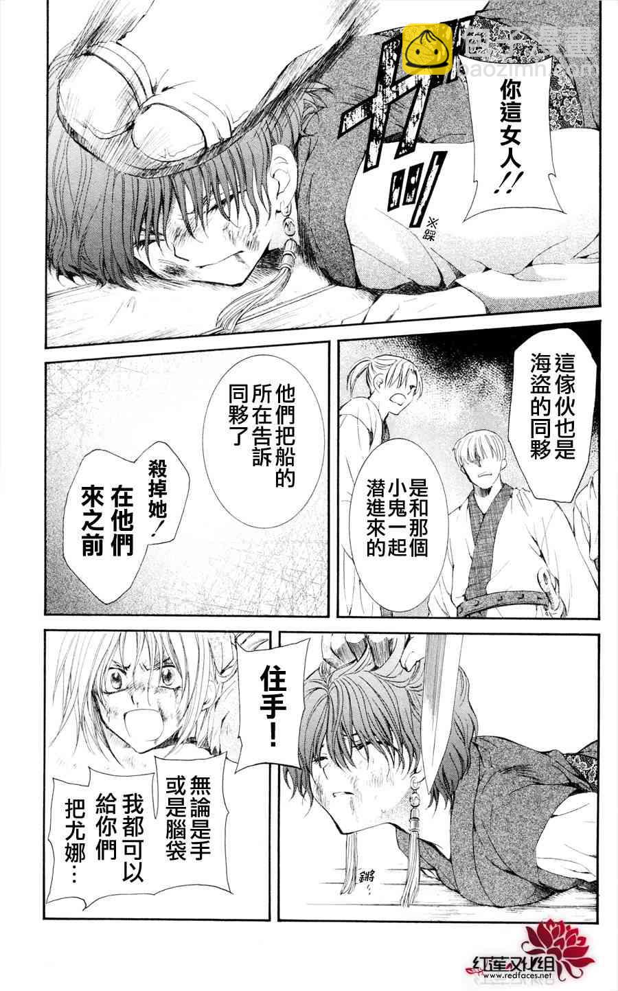 晨曦公主 - 37話 - 3