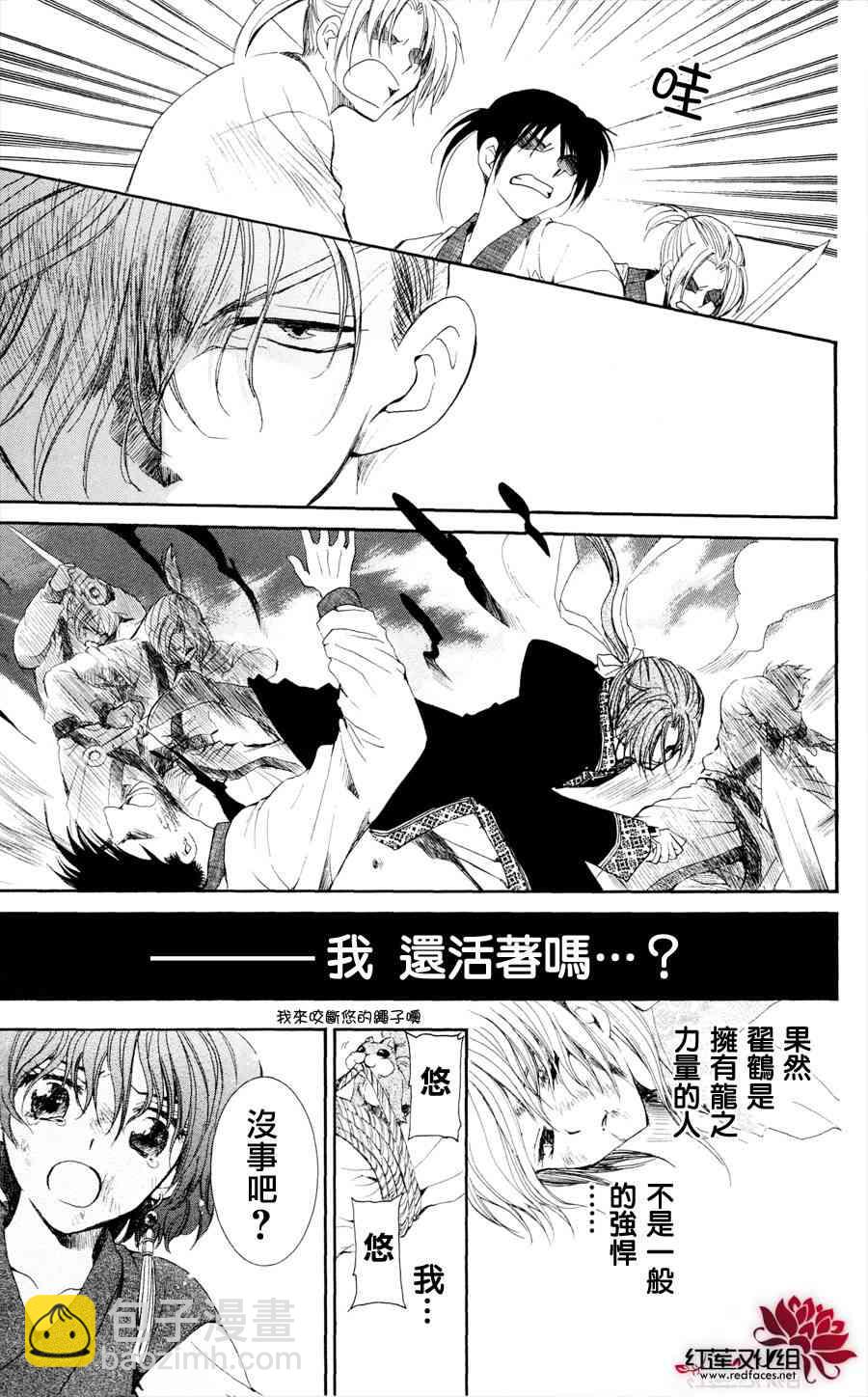 晨曦公主 - 37話 - 1