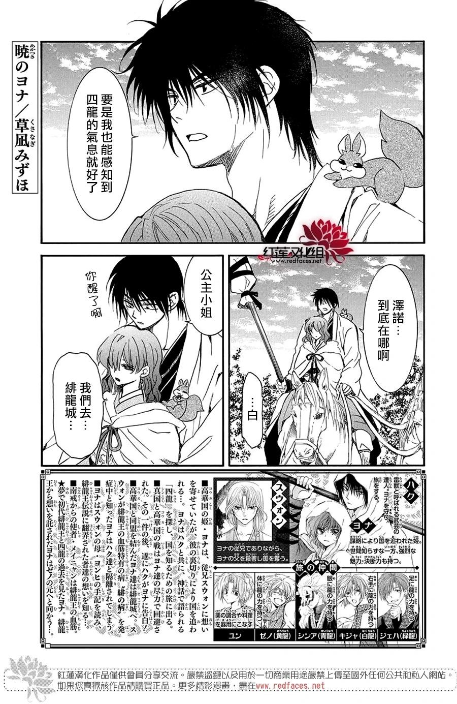 晨曦公主 - 第258話 - 1