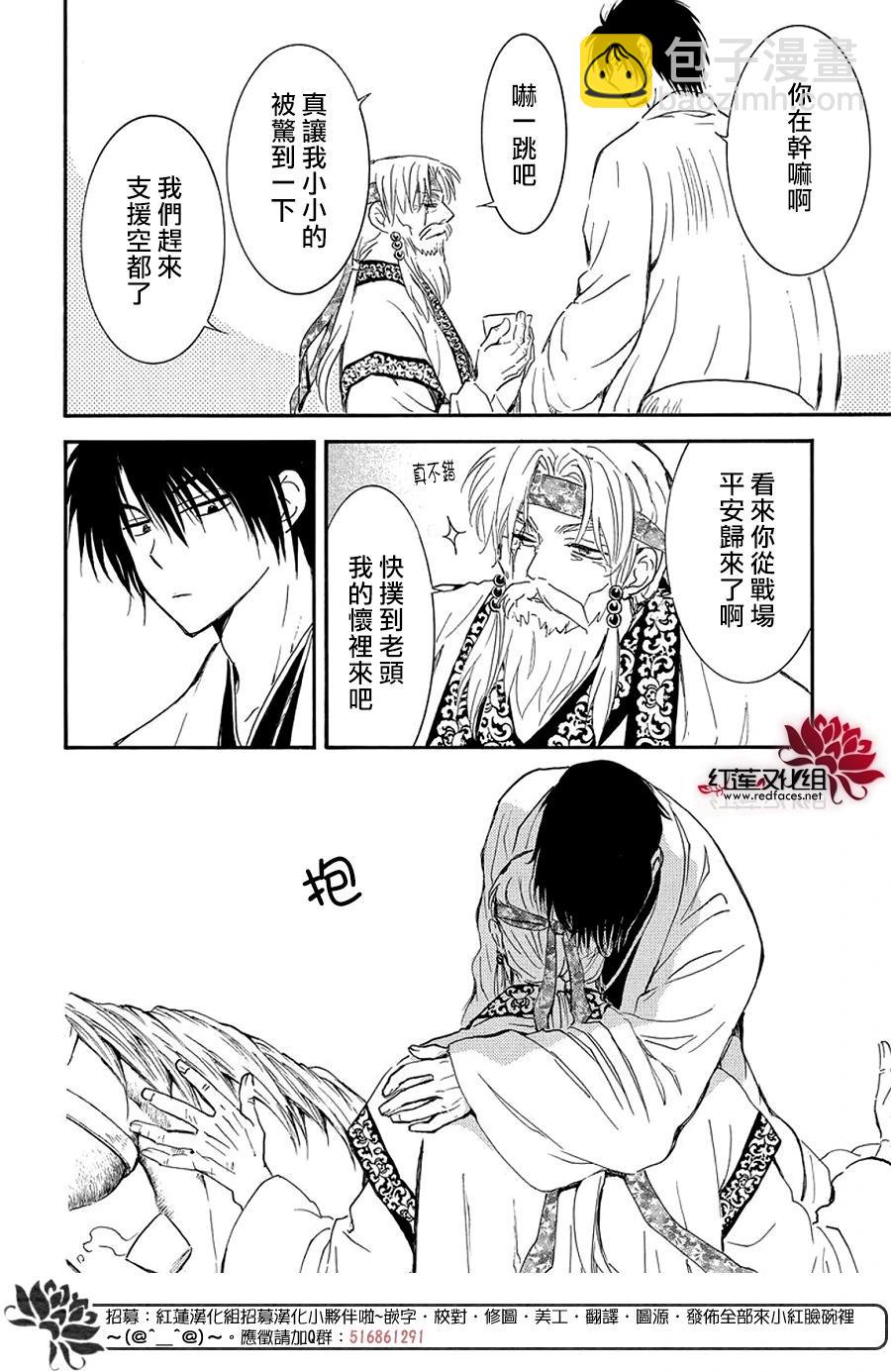 晨曦公主 - 第258話 - 5