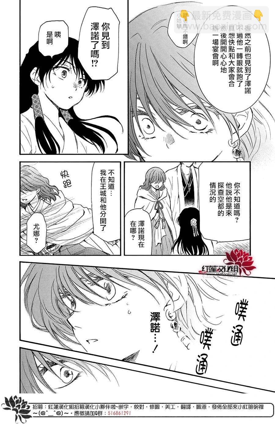 晨曦公主 - 第258話 - 1