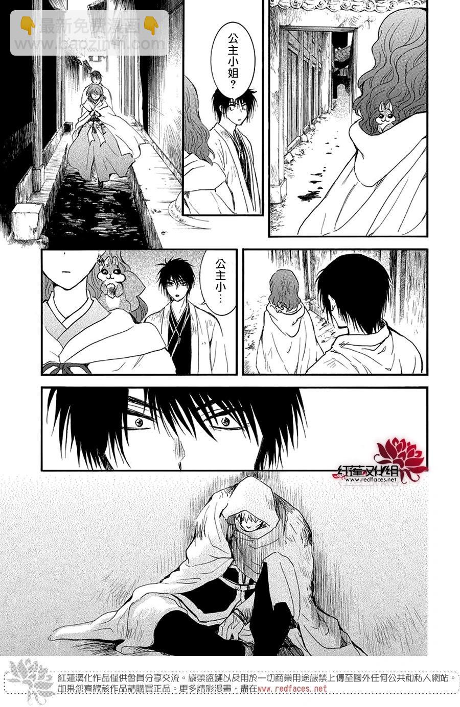 晨曦公主 - 第258話 - 2