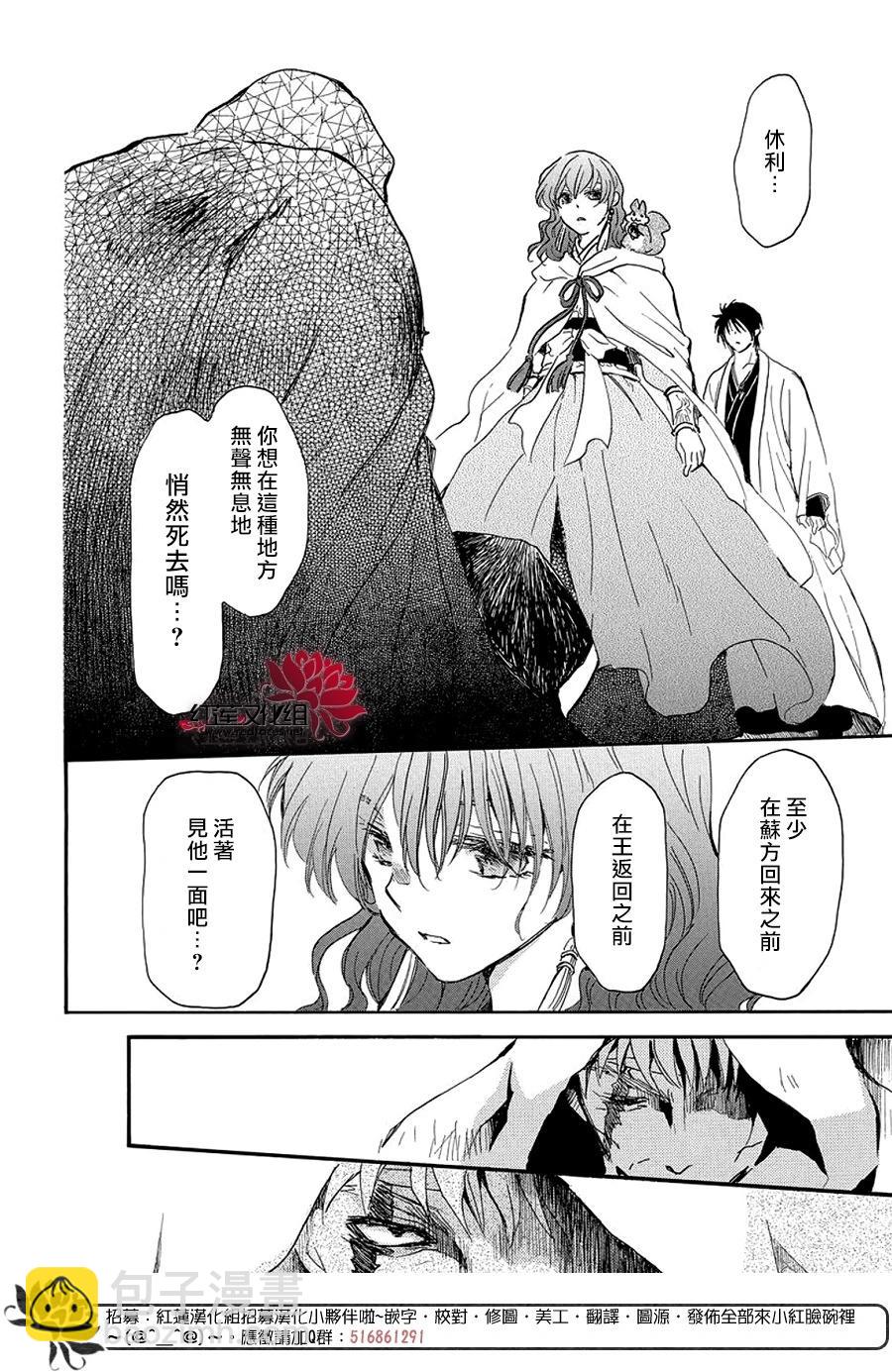 晨曦公主 - 第258話 - 3