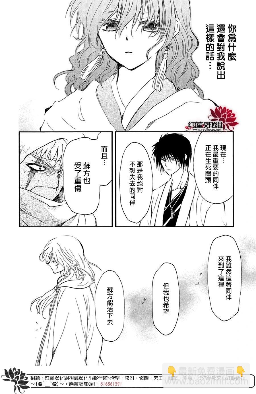 晨曦公主 - 第258話 - 5