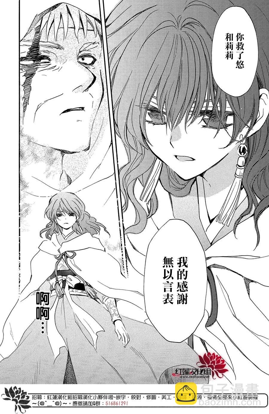 晨曦公主 - 第258話 - 1