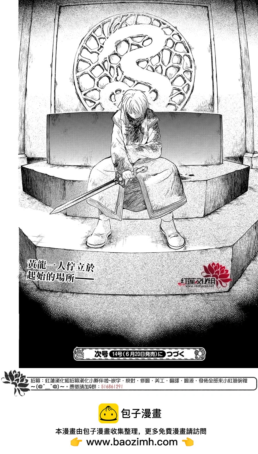 晨曦公主 - 第258話 - 3