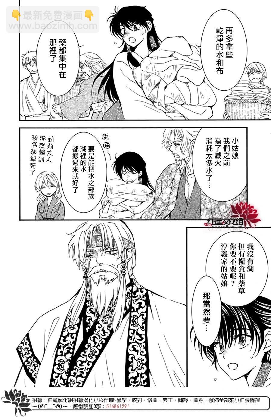 晨曦公主 - 第258話 - 3